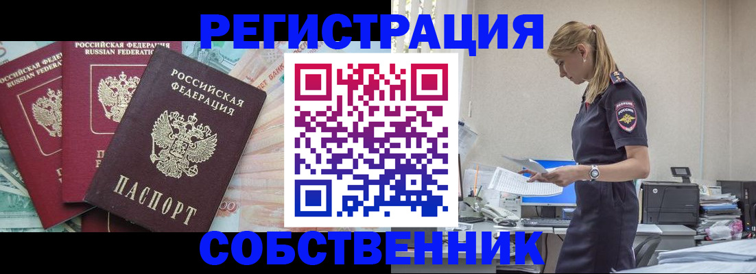 временная регистрация недорого в Пермской области