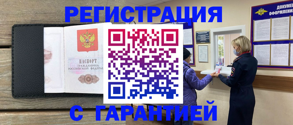 временная регистрация собственник в Пермской области
