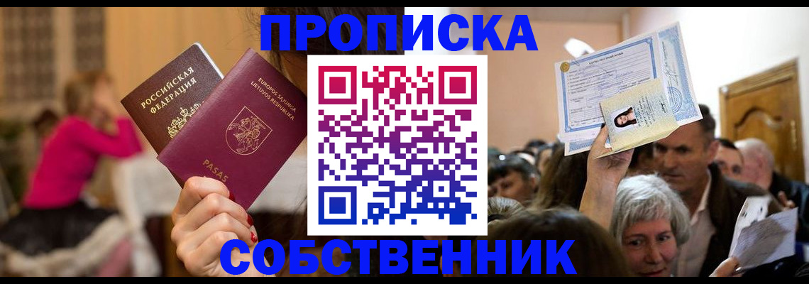 регистрация в Пермской области