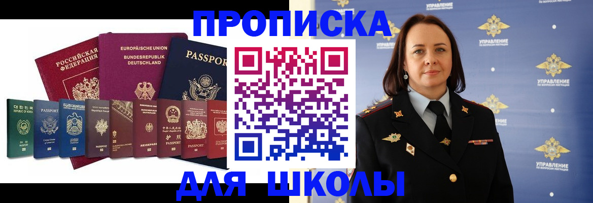 временная регистрация надежно в Пермской области