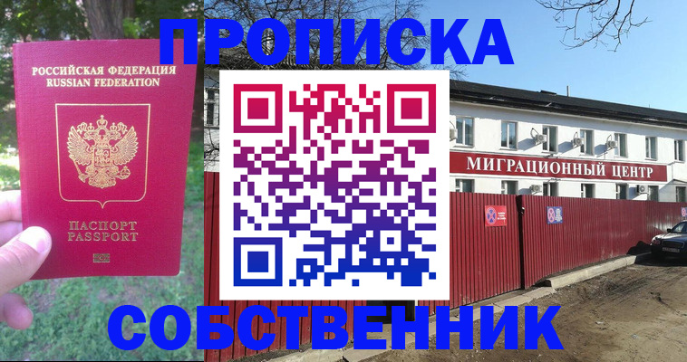 временная регистрация законно в Пермской области