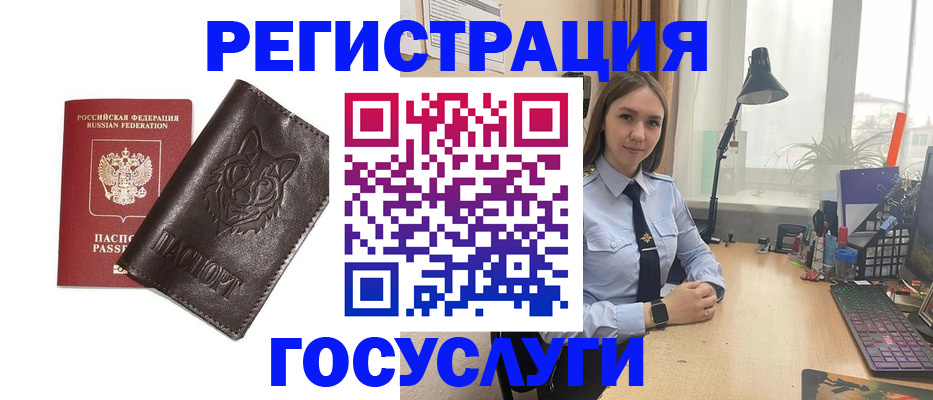 миграционный учет в Пермской области