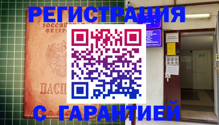 временная регистрация поиск в Пермской области