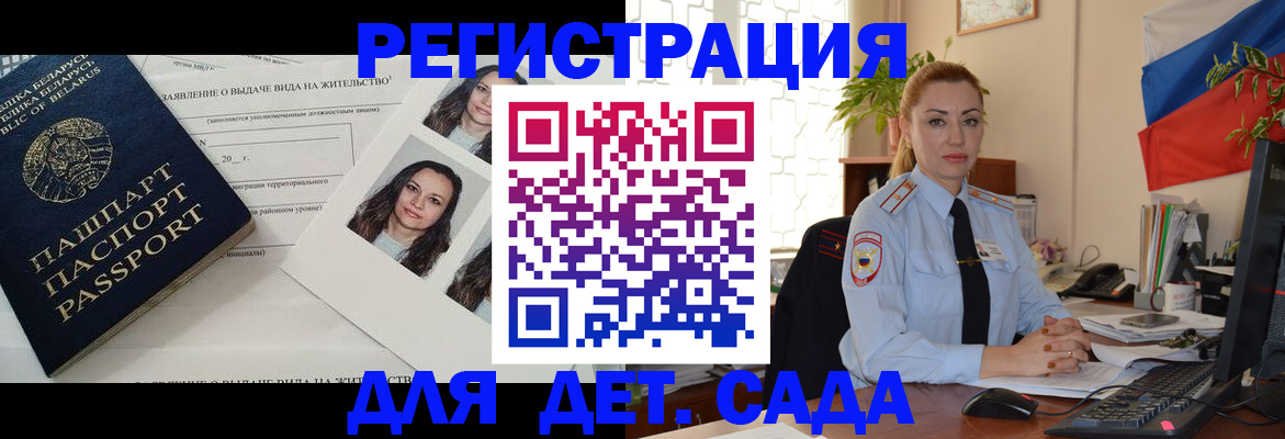 временная регистрация в Пермской области