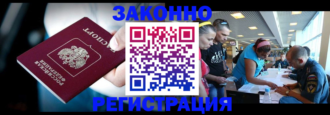 прописка для военкомата в Пермской области